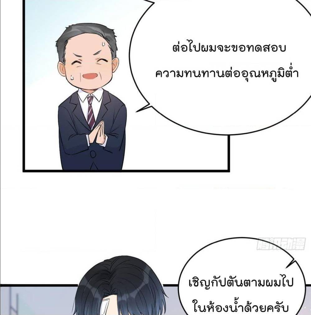 อ่านมังงะ Remember Me? ตอนที่4 แปลไทย | คุโมะมังงะ Kumomanga อ่าน