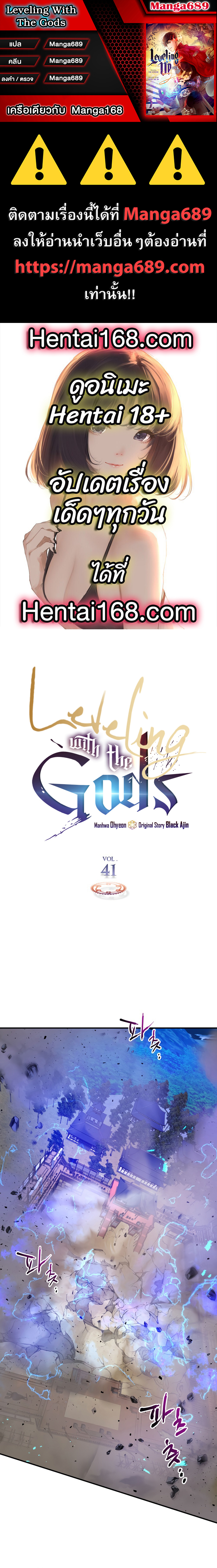 Leveling With The Gods41 (1)