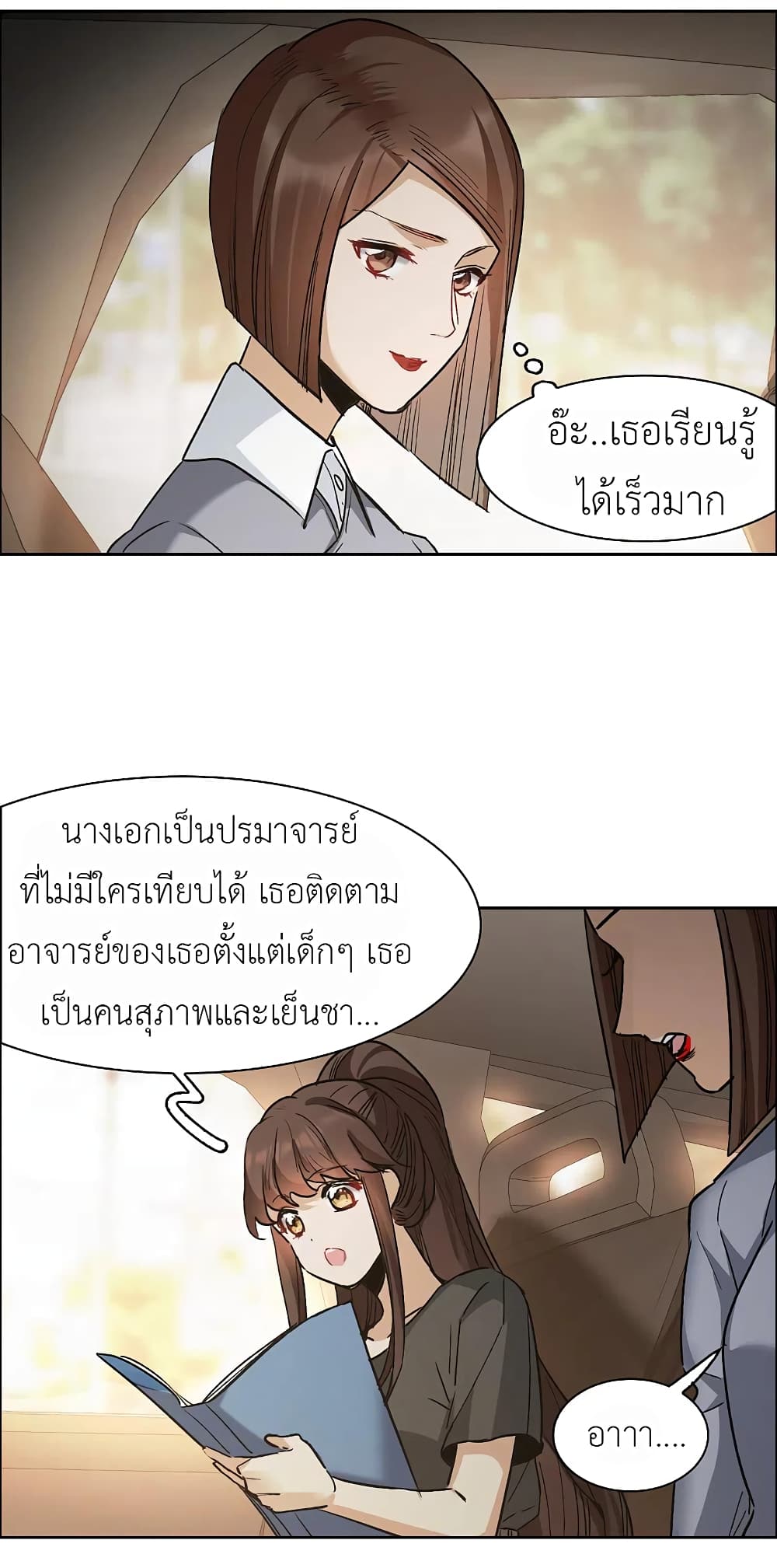 The Brightest Giant Star in the World ตอนที่ 91 (3)