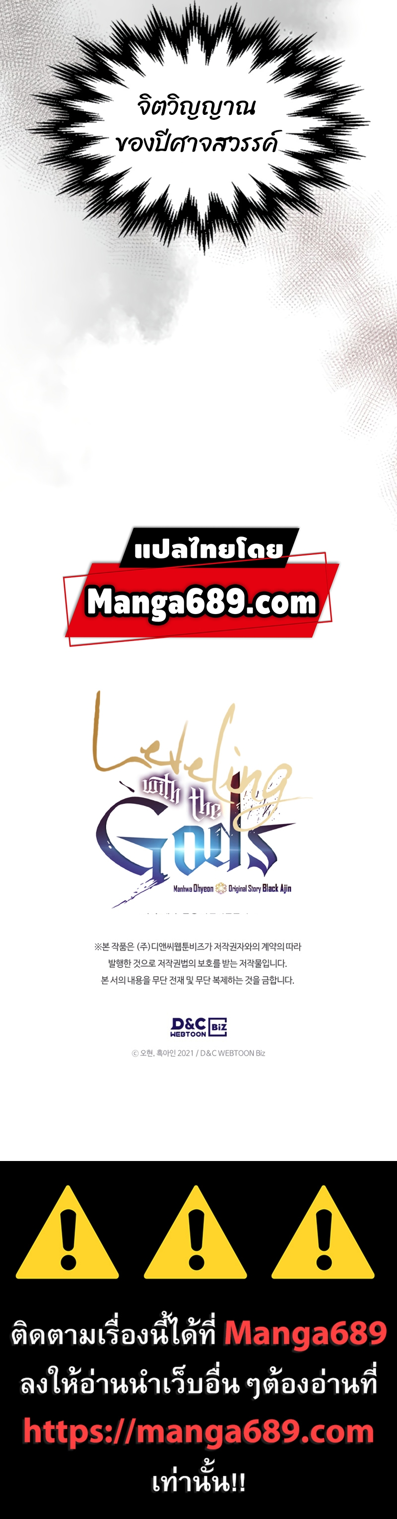 Leveling With The Gods39 (14)