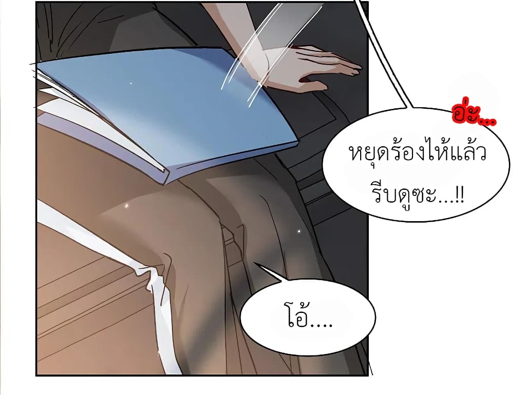 The Brightest Giant Star in the World ตอนที่ 90 (30)
