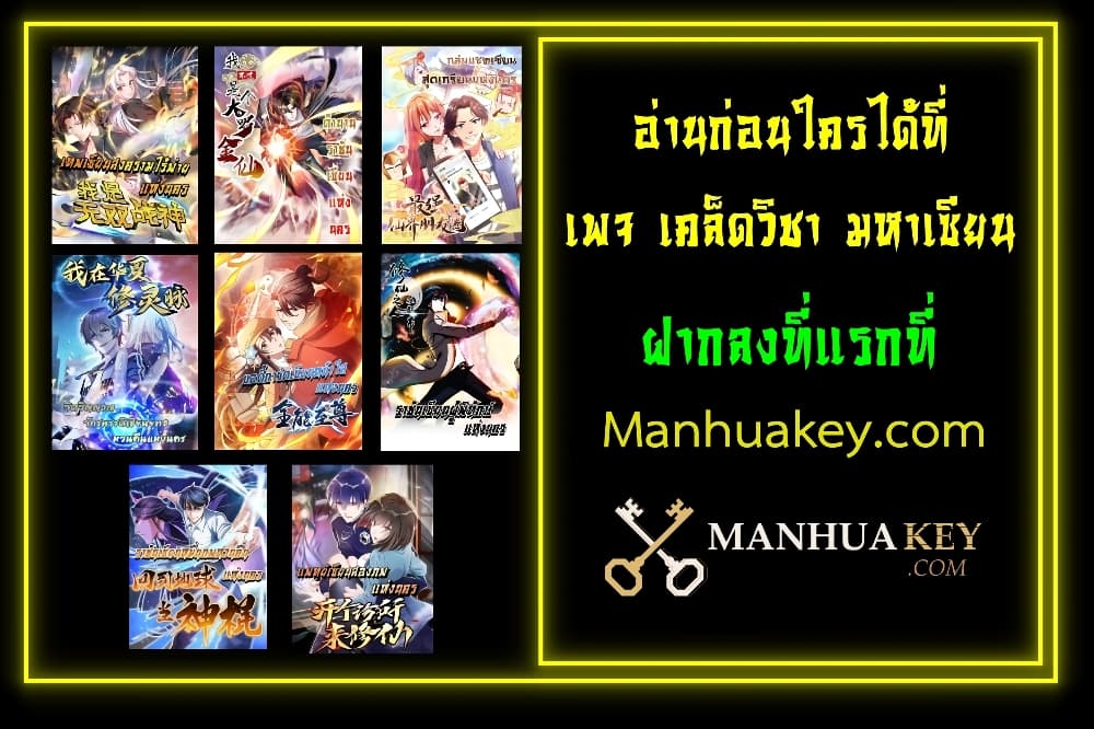 The Legend God of War in The City ตอนที่ 160 (4)