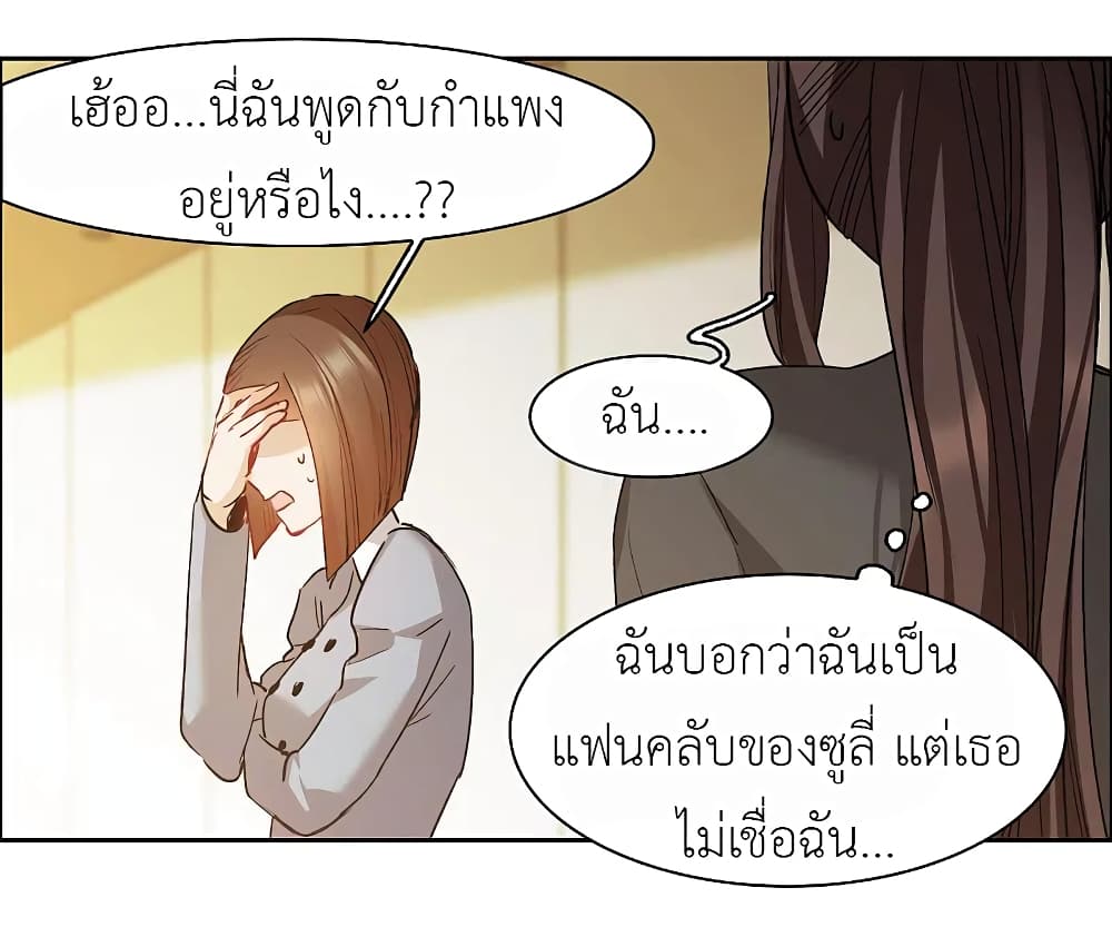 The Brightest Giant Star in the World ตอนที่ 90 (17)